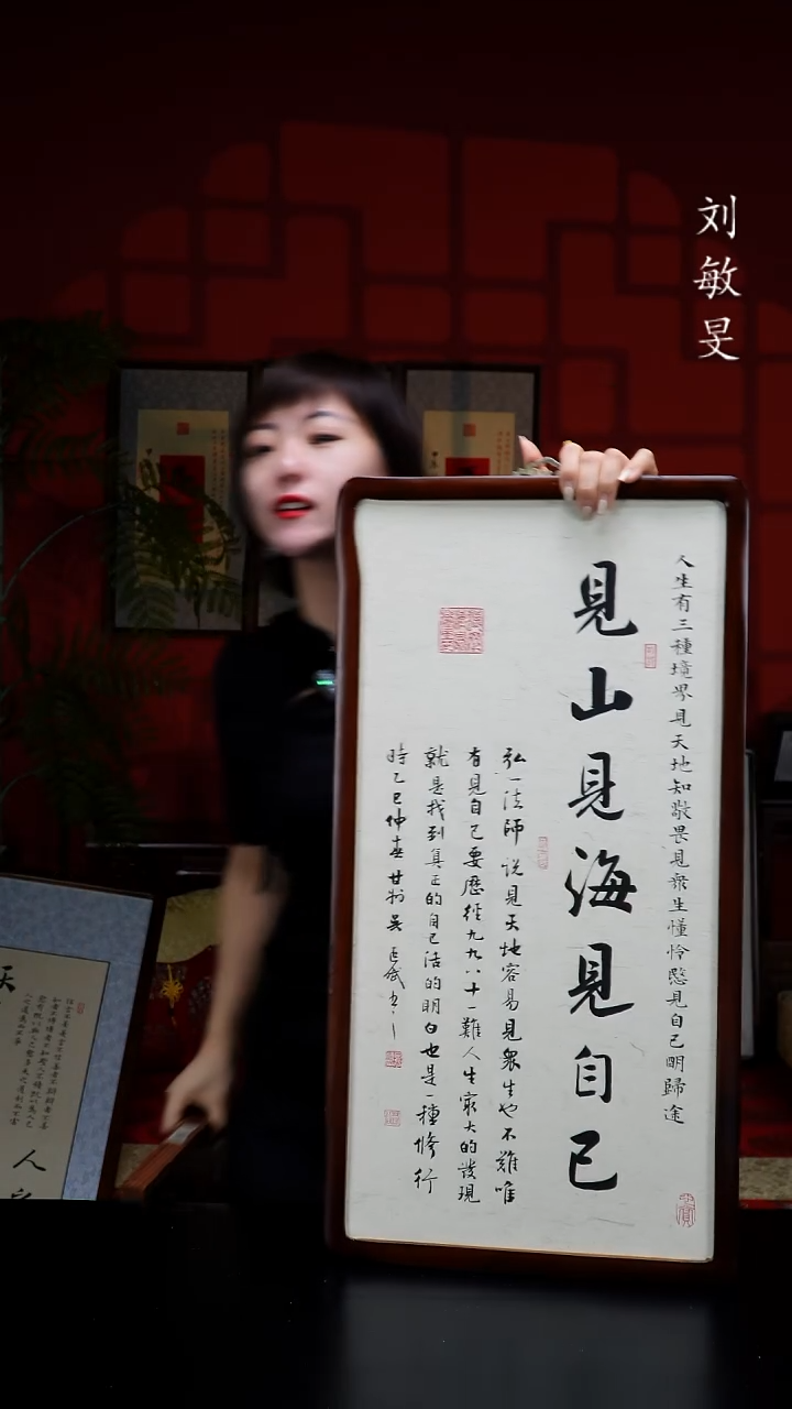 木竖款?****?实木春安四条屏