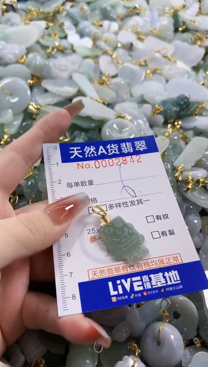 颈饰未镶嵌翡翠天然A货翡翠
