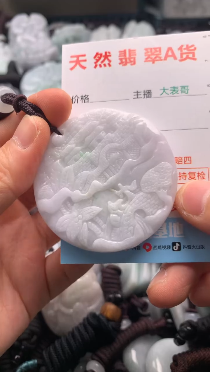 【闪购商品】翡翠吊坠(不含链)未镶嵌1