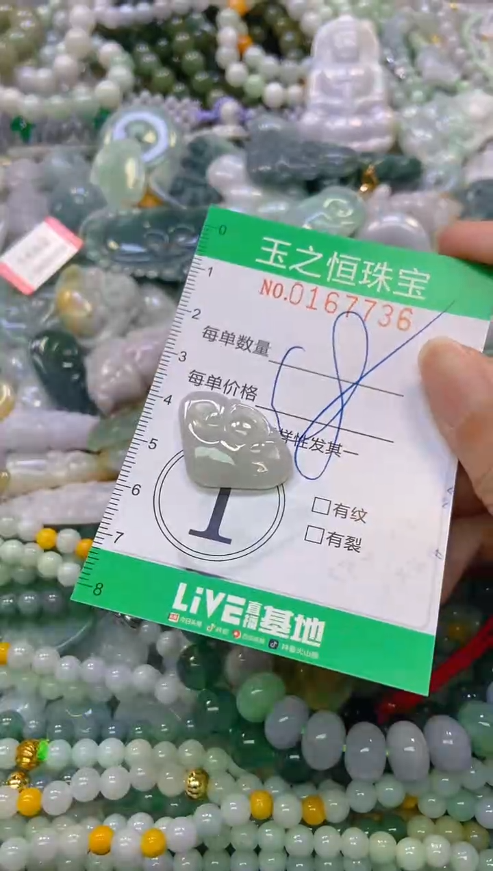 颈饰未镶嵌翡翠闪购0167736