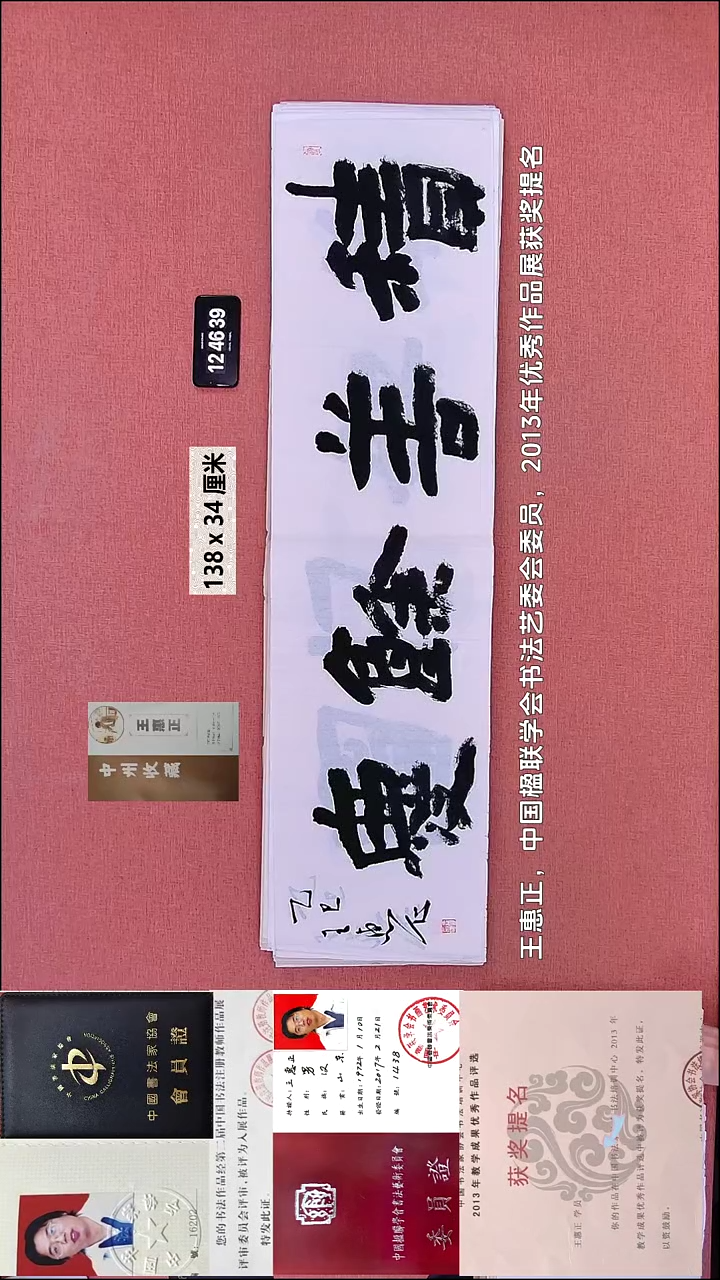 书法192    王老师书法作品