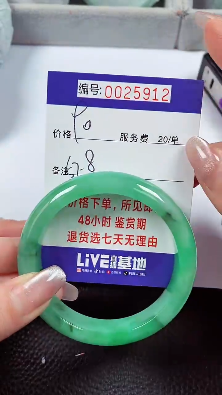【闪购商品】翡翠手镯未镶嵌00025912