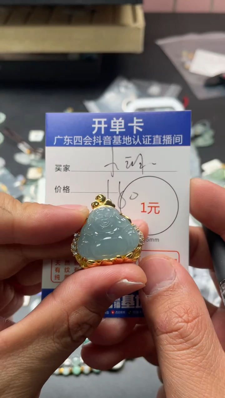 颈饰未镶嵌翡翠小*挂件