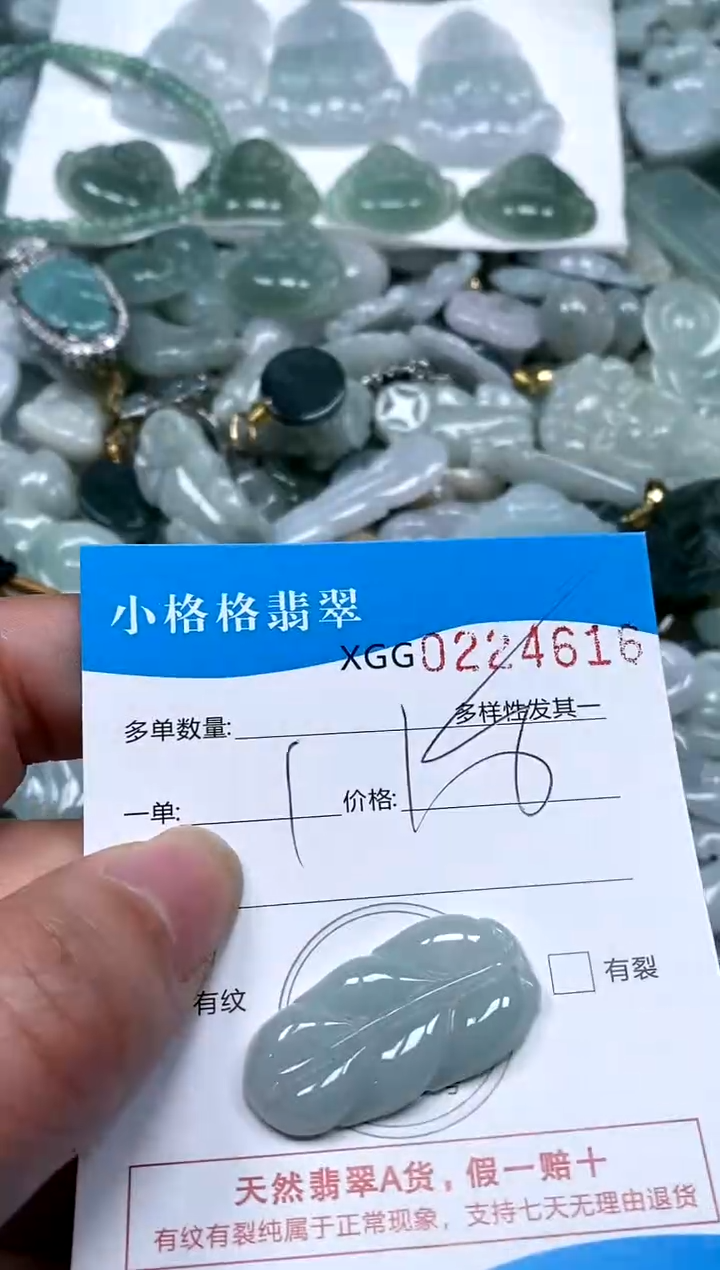 【闪购商品】翡翠颈饰未镶嵌闪购商品0224616