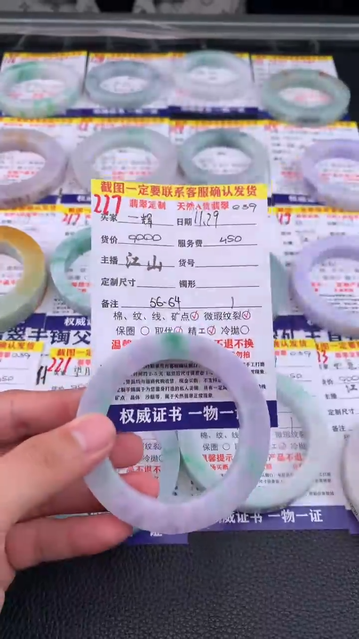 未镶嵌定制翡翠一*227#手镯定制链接