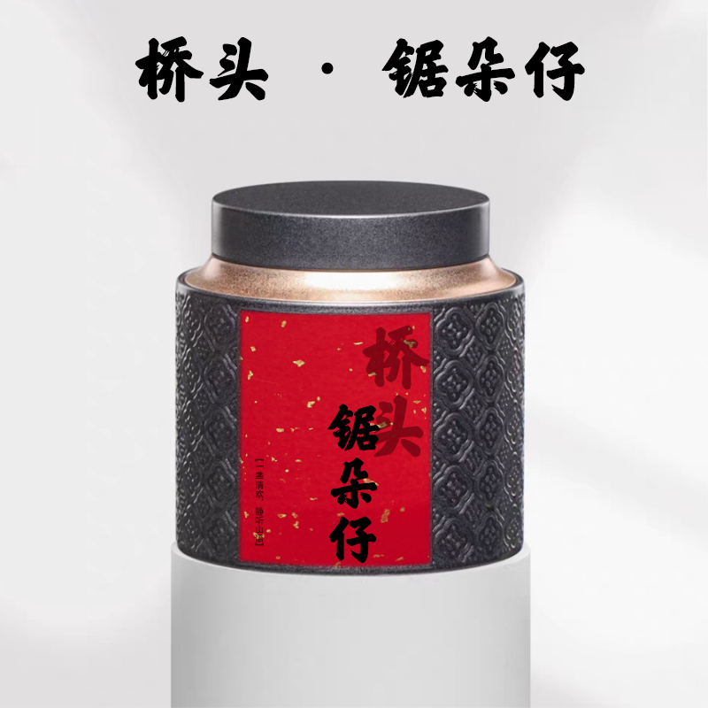 【桥头·锯朵仔】潮州凤凰单丛茶高山杏仁香茶叶罐装单枞茶