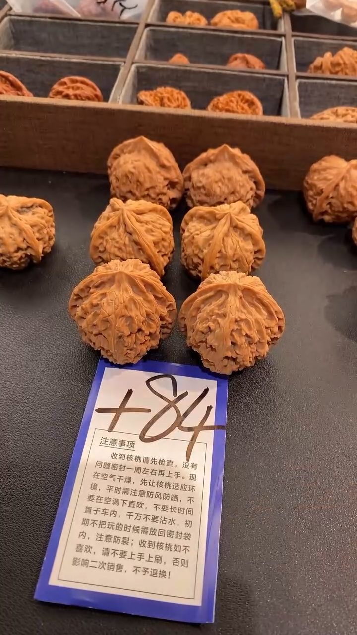 文玩核桃把件43苹果园