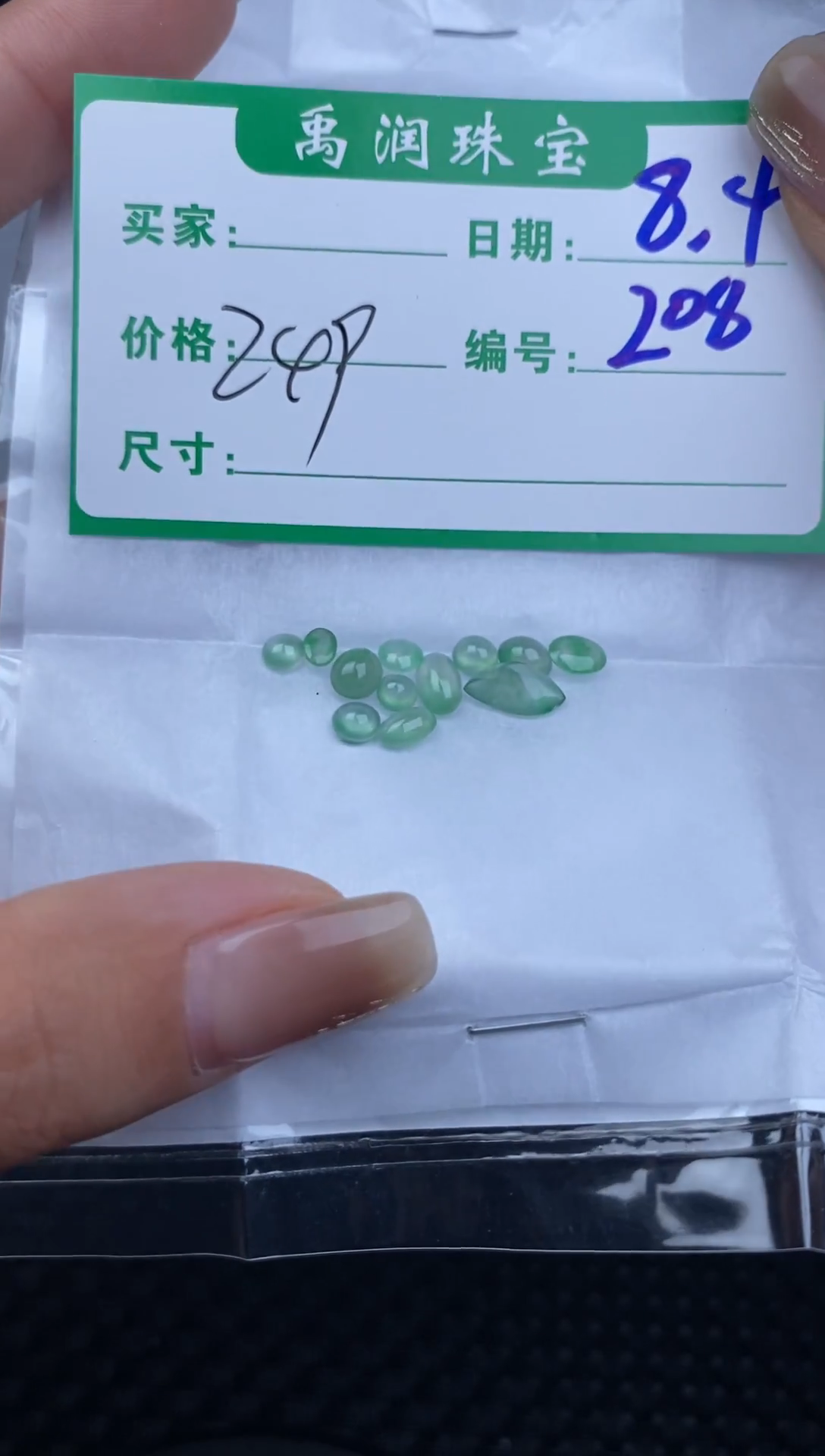 翡翠裸石缅甸天然翡翠A货208