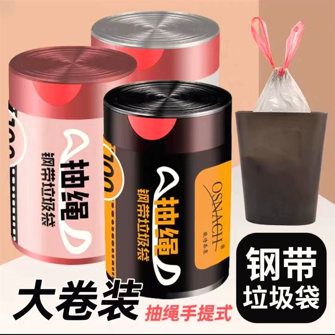 【热销加厚】抽绳垃圾袋手提式家用清洁不脏手自动收口加大塑料袋