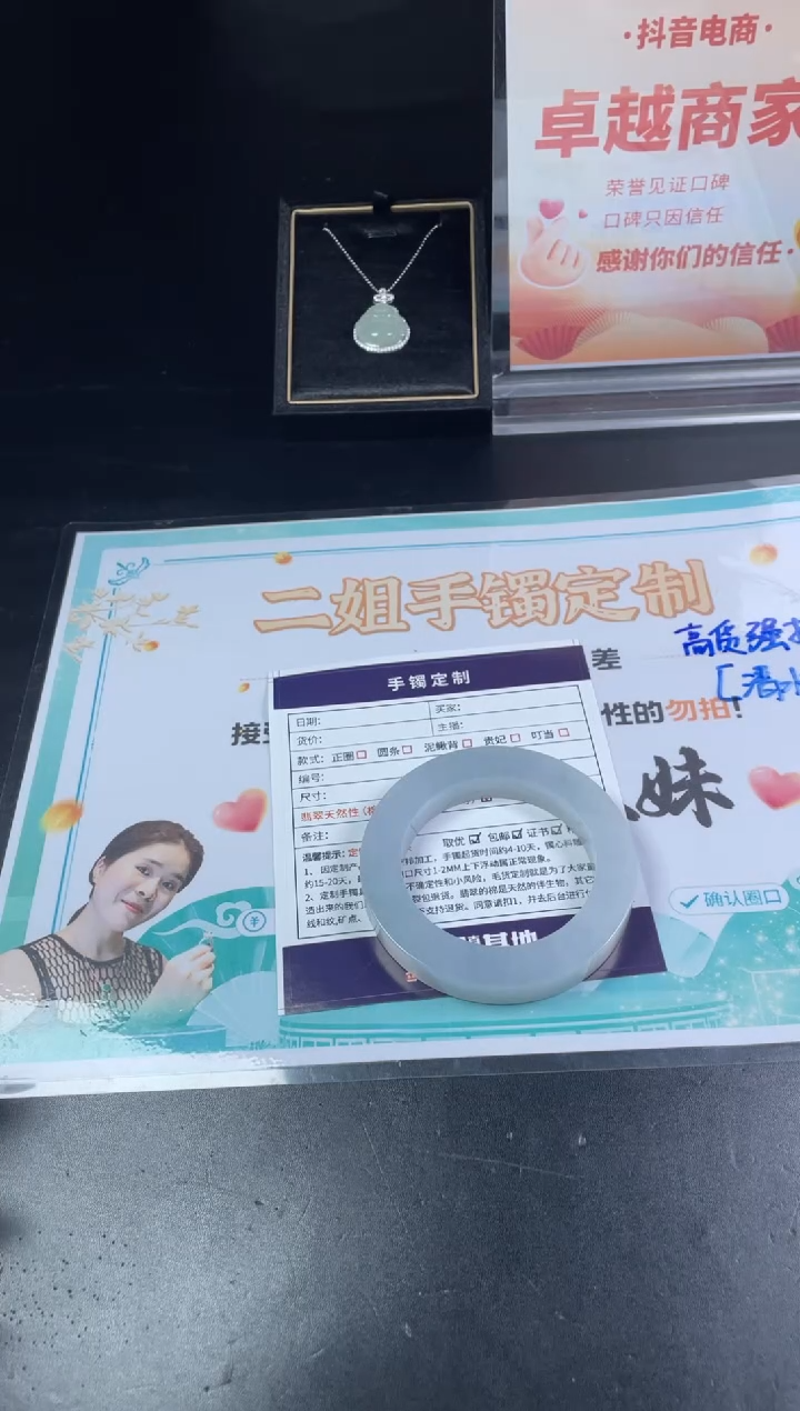 【闪购商品】定制翡翠手镯未镶嵌SZZML04DZS
