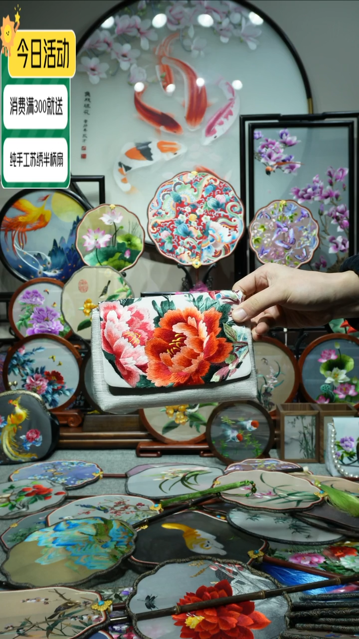 【闪购商品】刺绣纯手工苏绣艺术品