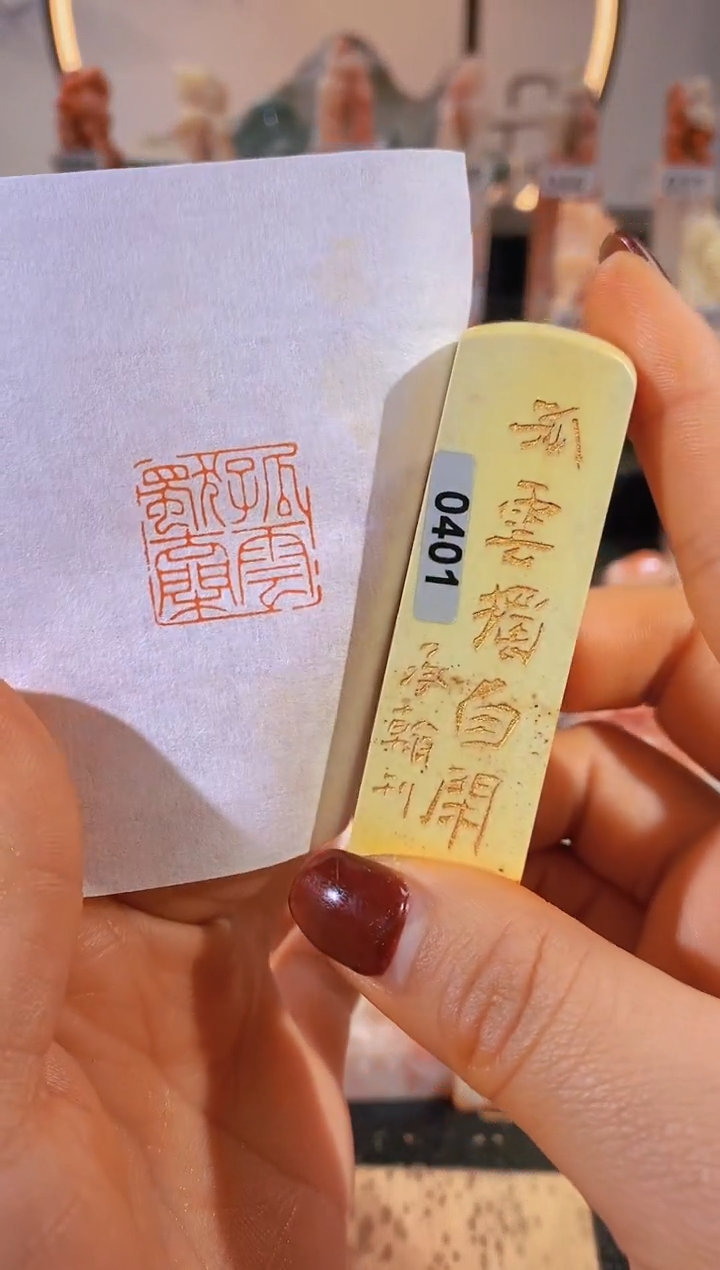 【闪购商品】老挝石印石孤云独去闲2*2有库存-0401