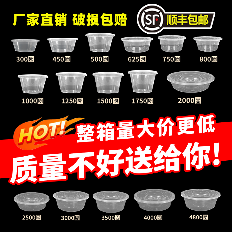 【顺丰包邮带盖】汐池餐盒专属链接pp5食品级材质双层加厚外卖打包