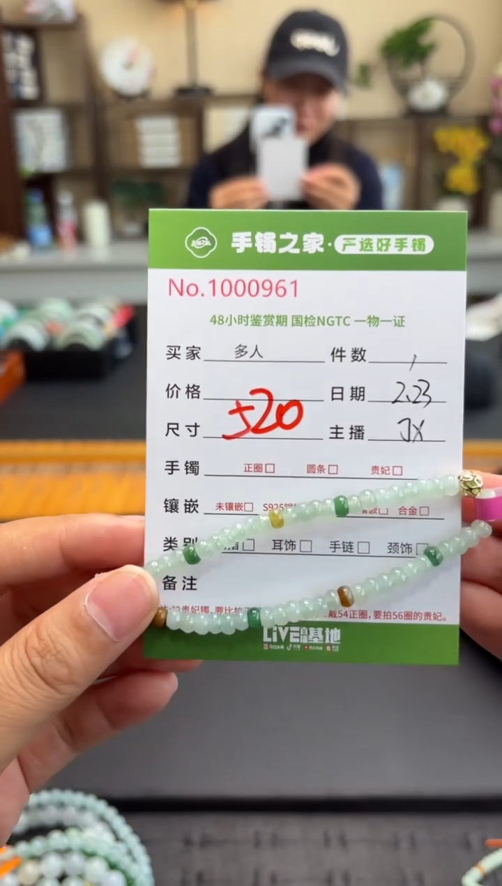 【闪购商品】翡翠手串未镶嵌多人