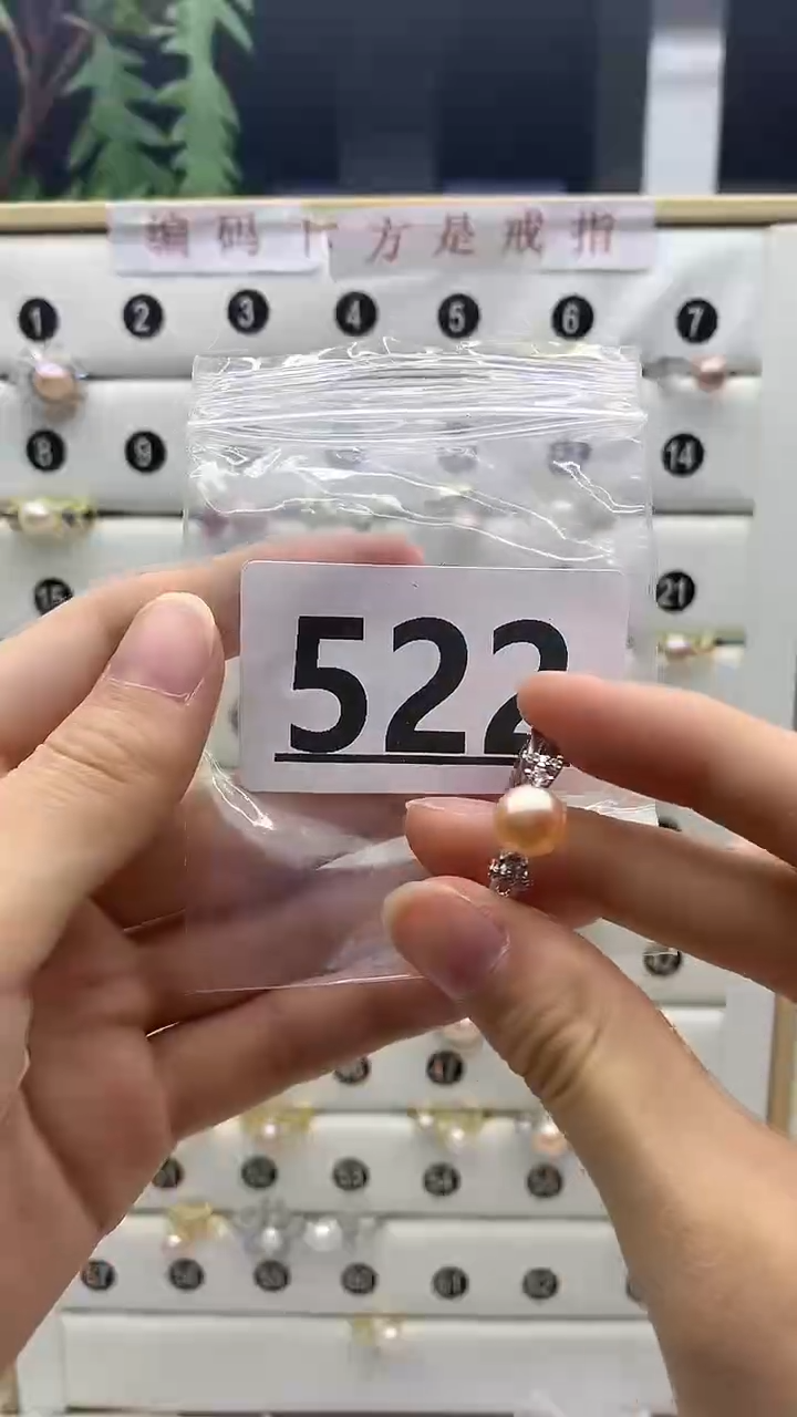 合金珠宝奇石淡水珍珠522