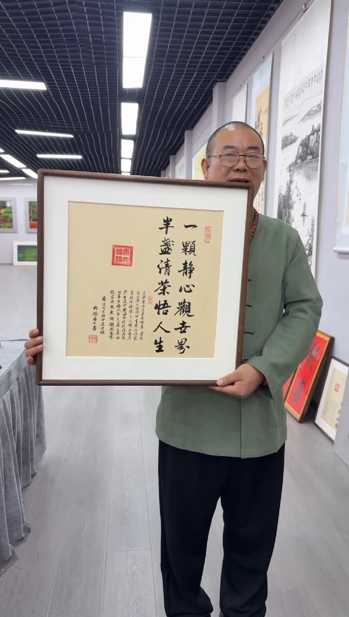 书法一颗静心观世界---高斌老师52*52胡桃木画框