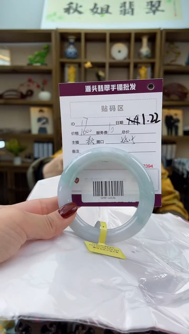 【闪购商品】翡翠手镯未镶嵌翡翠手镯