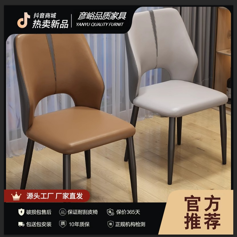 星空椅轻奢现代简约家用餐椅真皮荔枝纹意式极简酒店休闲凳北欧椅