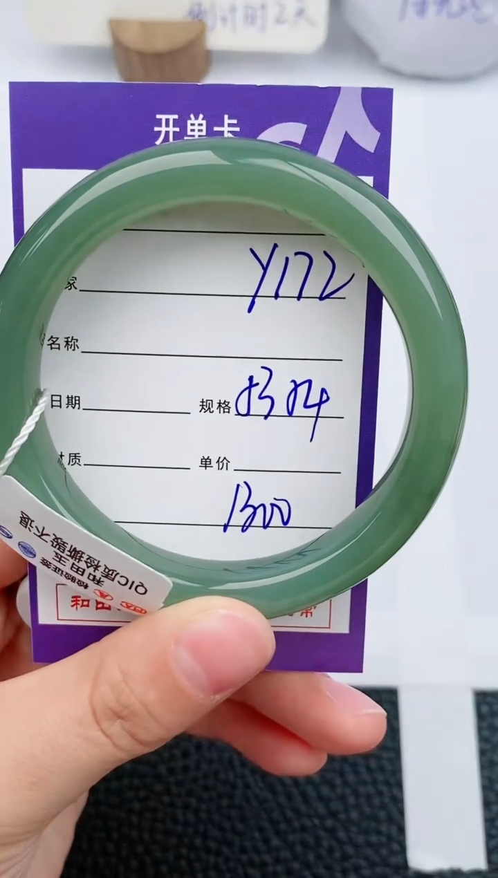 【闪购商品】和田玉手镯未镶嵌172微色差T2