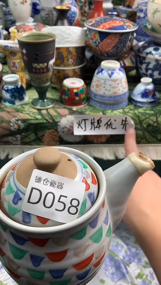 阿***r镰仓甄选瓷器18元包邮D058