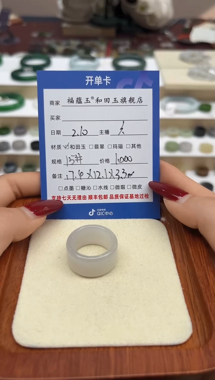 【闪购商品】和田玉戒指未镶嵌15号