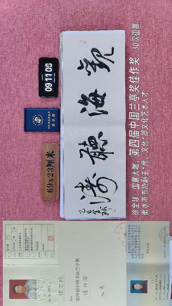 书法33         徐老师书法作品