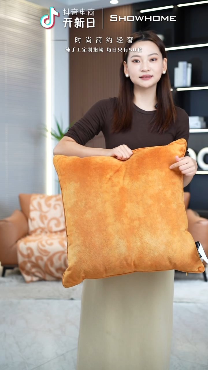 凤尾金桔色55X55带芯