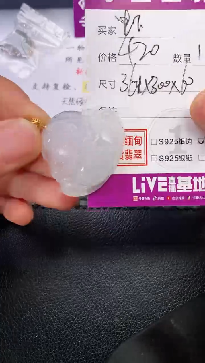 颈饰18K金镶嵌翡翠虾***眼挂件