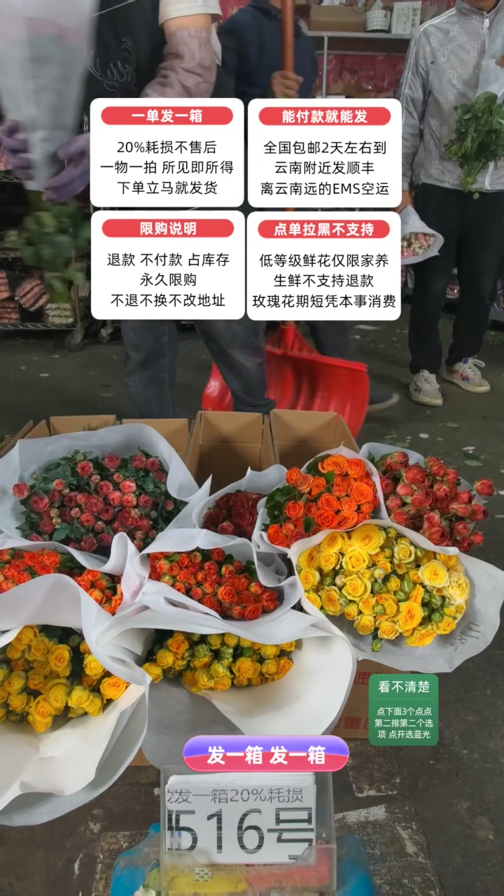 20%耗损发一箱❤号516