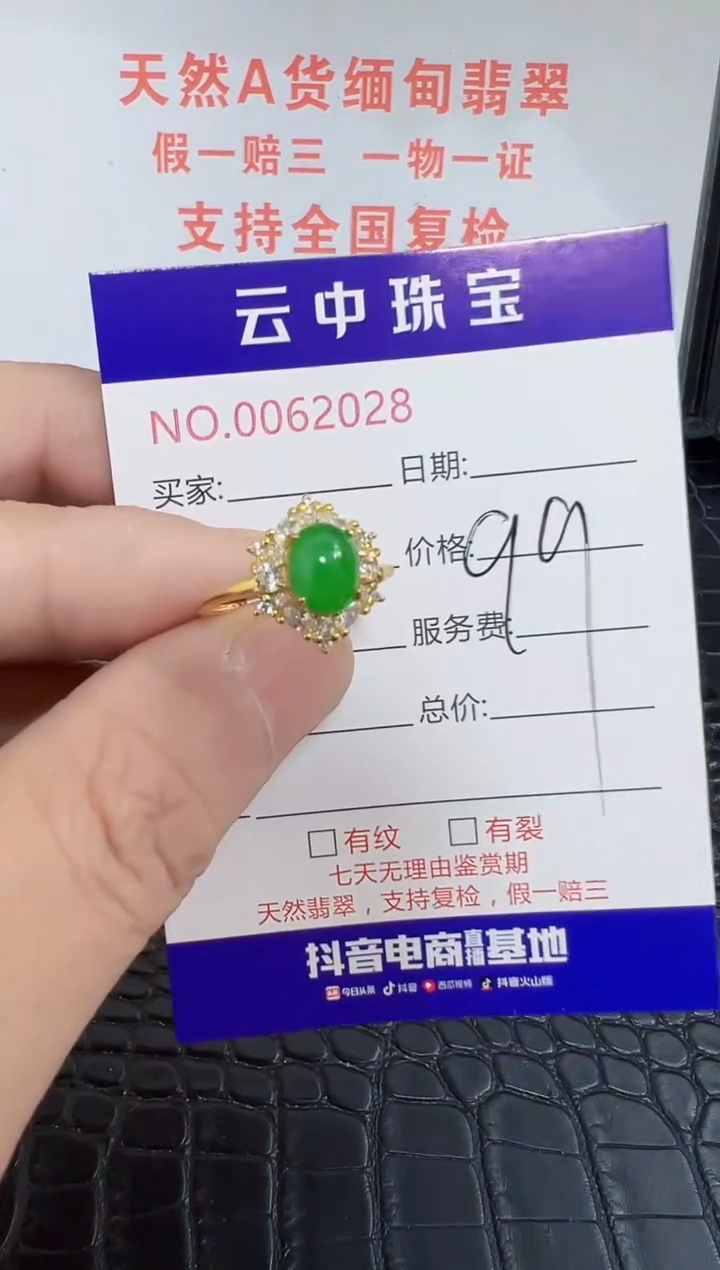 银S925镶嵌戒指翡翠用****22028