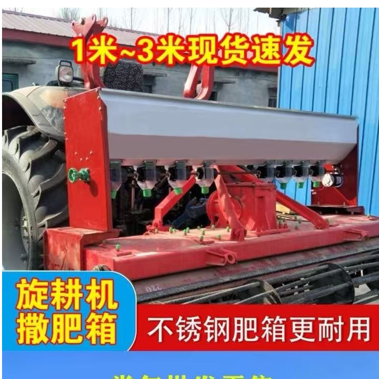 25新款旋耕机后置撒肥机加厚型全不锈钢电动施肥大容量大功率加厚