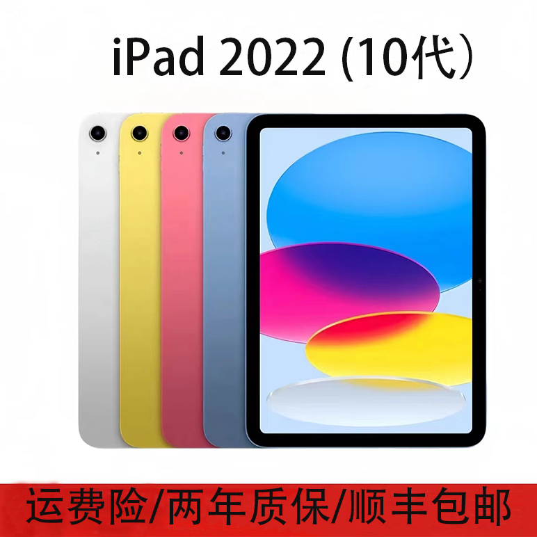 95新 Apple/苹果 （丽）ipad平板10代平板电脑金银黑灰色11英寸