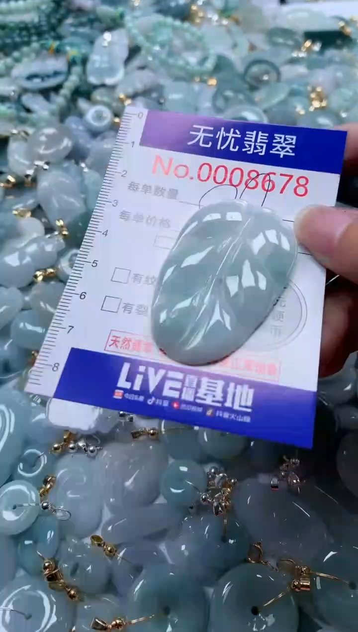 翡翠未镶嵌吊坠(不含链)8678