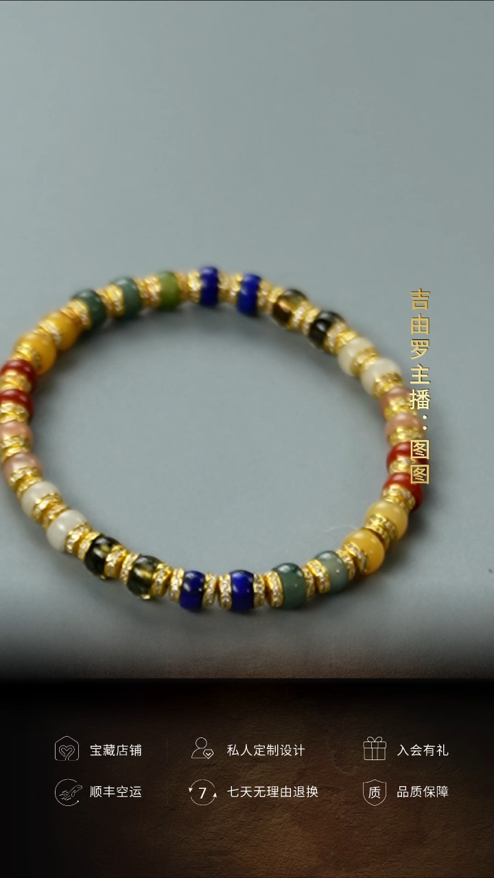 【闪购商品】青金石手链未镶嵌彩色多宝单圈
