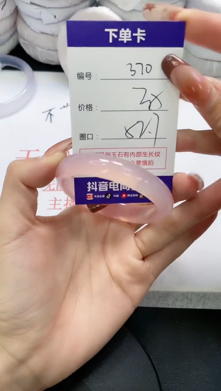 未镶嵌手镯玛瑙/玉髓370