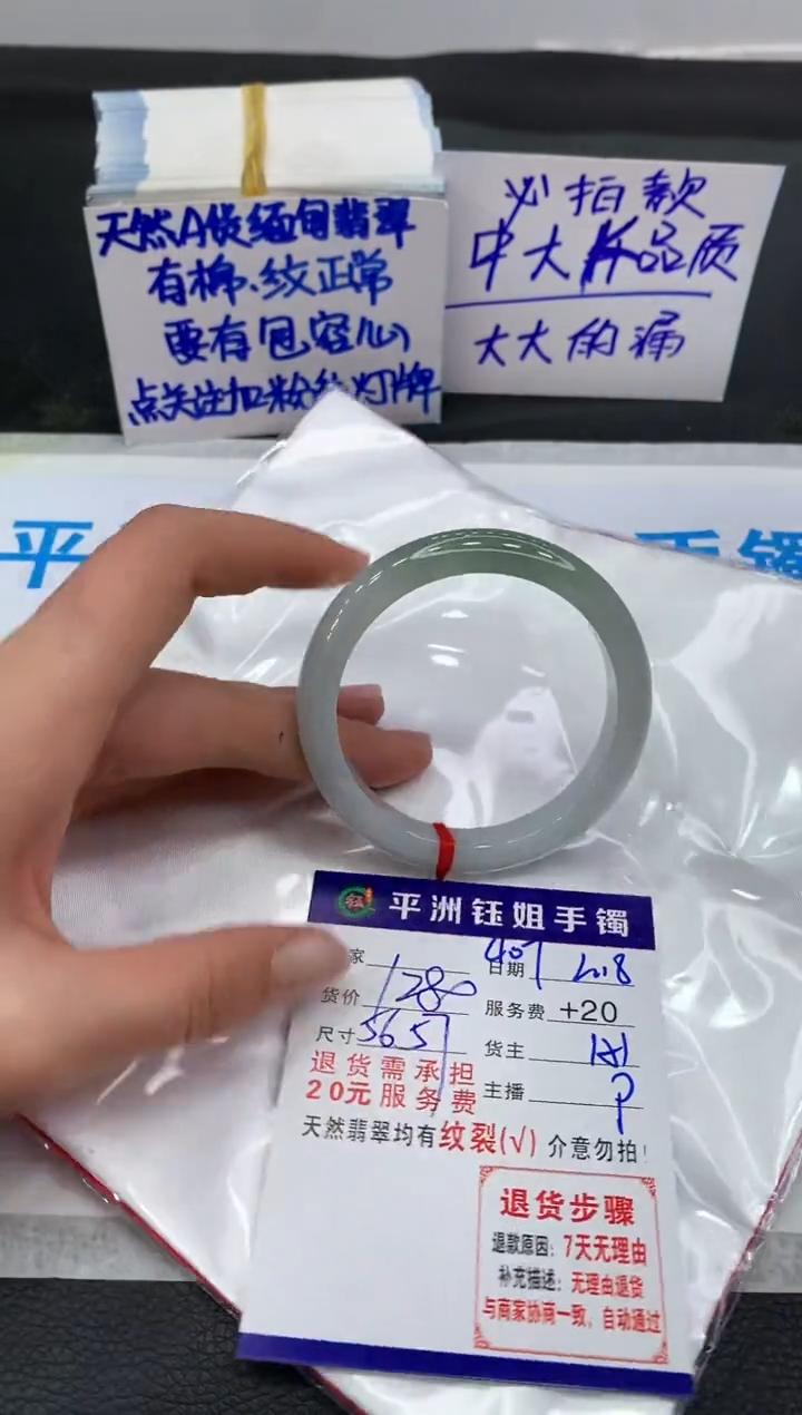 【闪购商品】翡翠手镯未镶嵌1111111111