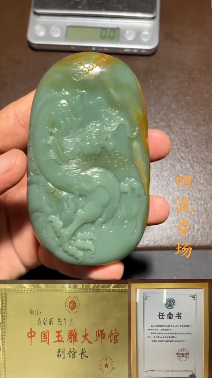 和田玉未镶嵌把件