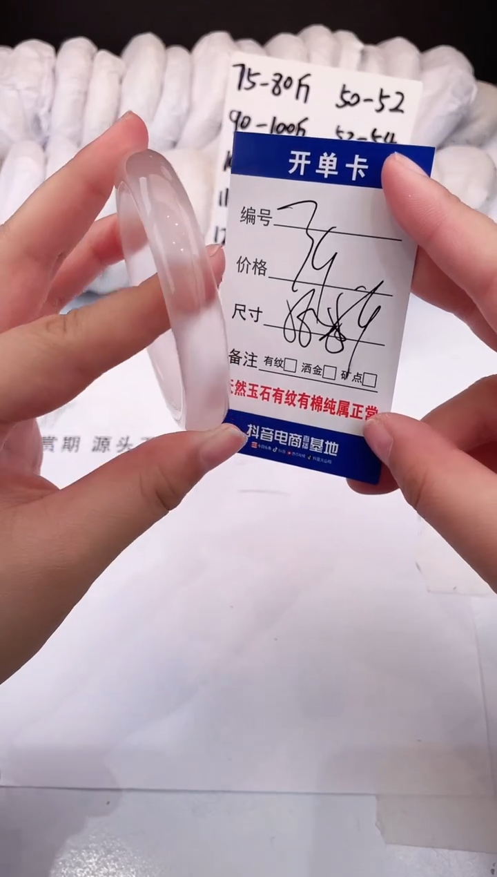 【闪购商品】石英质玉手镯未镶嵌冰粉-58