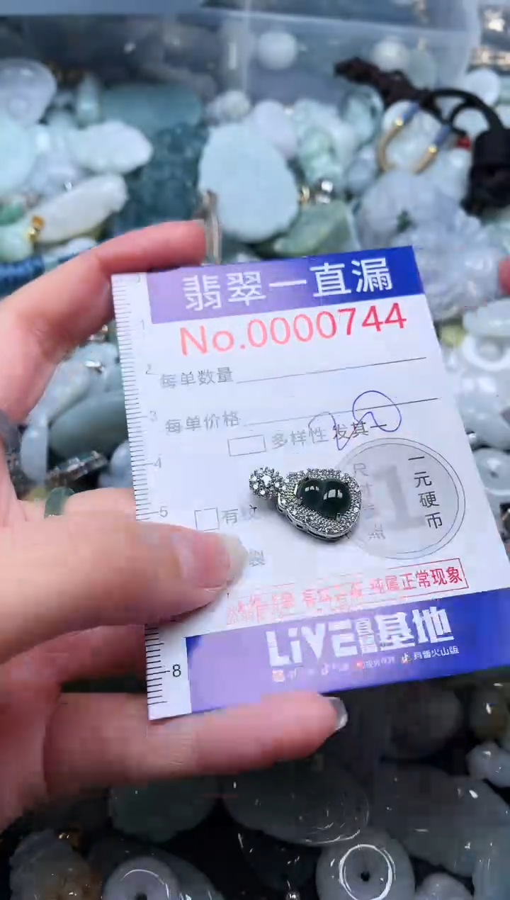 【闪购商品】翡翠吊坠(不含链)未镶嵌744