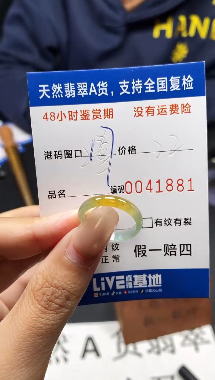 未镶嵌戒指翡翠天然A货翡翠1881