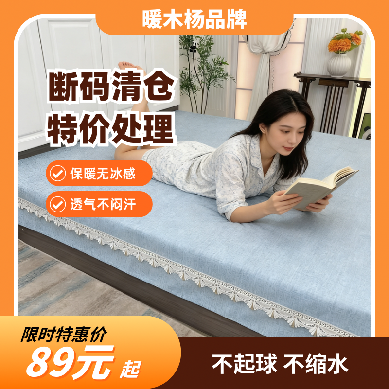 暖木杨（一路生花）加厚雪尼尔面料四季柔软榻榻米床盖炕盖防滑耐磨