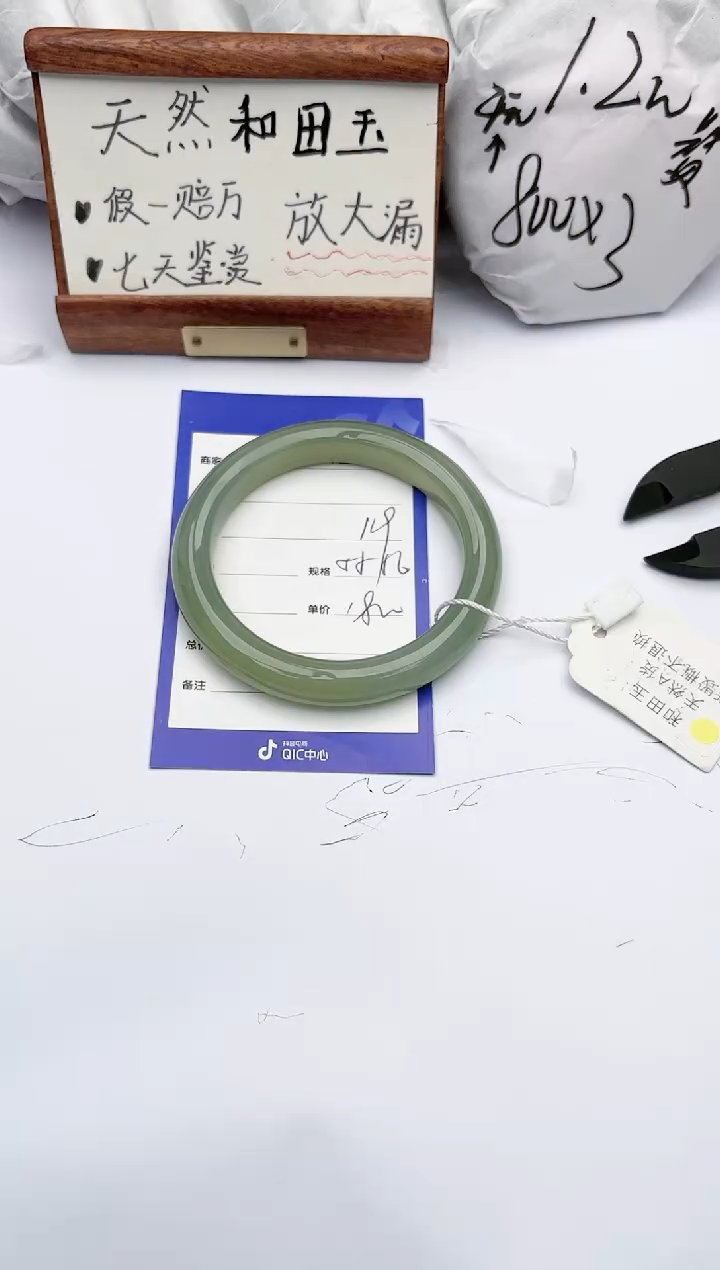 【闪购商品】和田玉手镯未镶嵌碧玉轩119