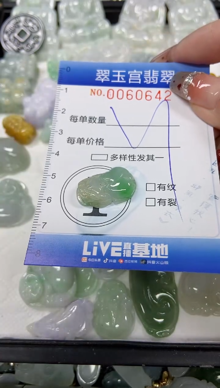 【闪购商品】翡翠颈饰未镶嵌闪购商品0060642