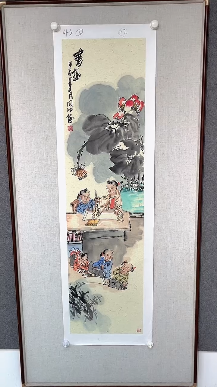 国画侯同印老师四尺对开