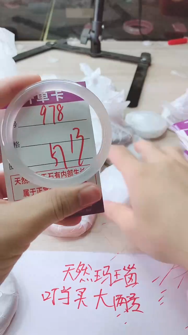 手镯玛瑙/玉髓未镶嵌978