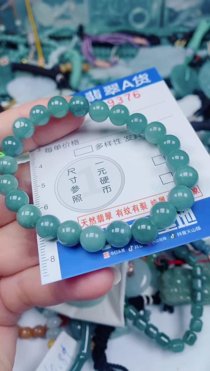 颈饰未镶嵌翡翠00009376