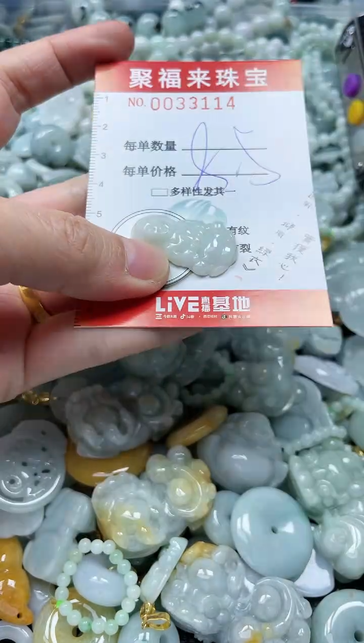 【闪购商品】翡翠颈饰未镶嵌闪购0033114