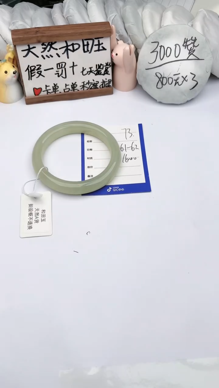 【闪购商品】和田玉手镯未镶嵌 玉轩阁73