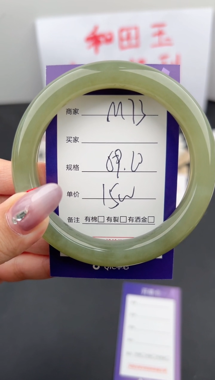 【闪购商品】和田玉手镯未镶嵌微色差M73
