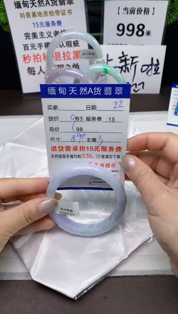 【闪购商品】翡翠手镯未镶嵌22天然A货缅甸翡翠需包容完美主义慎拍